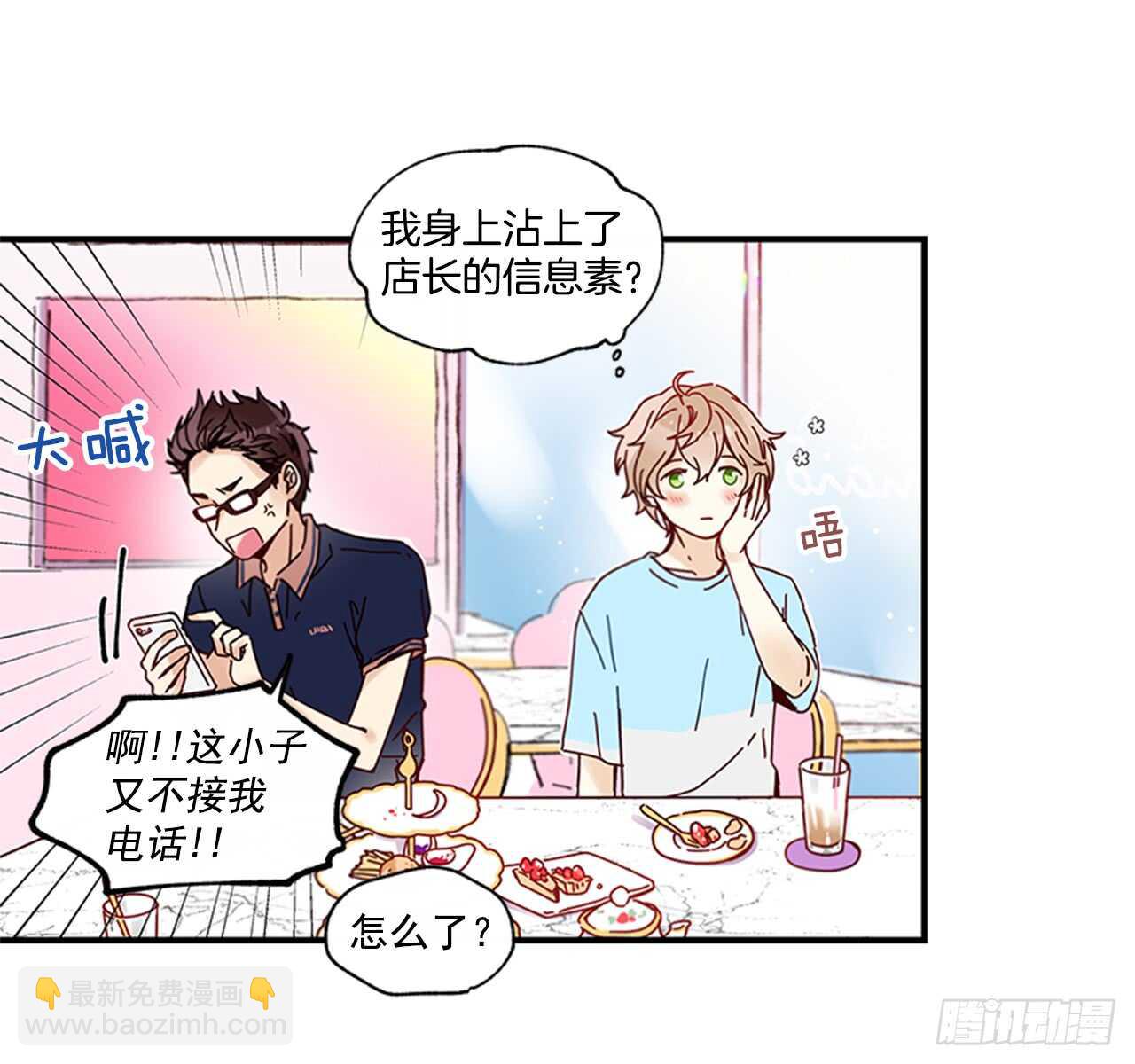 《如此甜蜜》18.想念他的笑脸 第33页