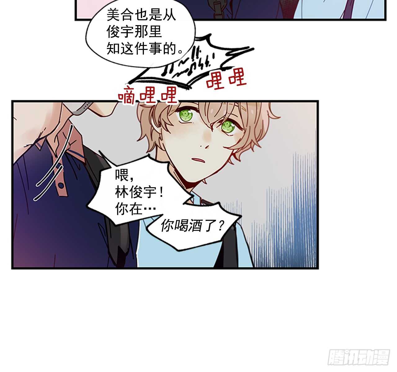 《如此甜蜜》18.想念他的笑脸 第37页