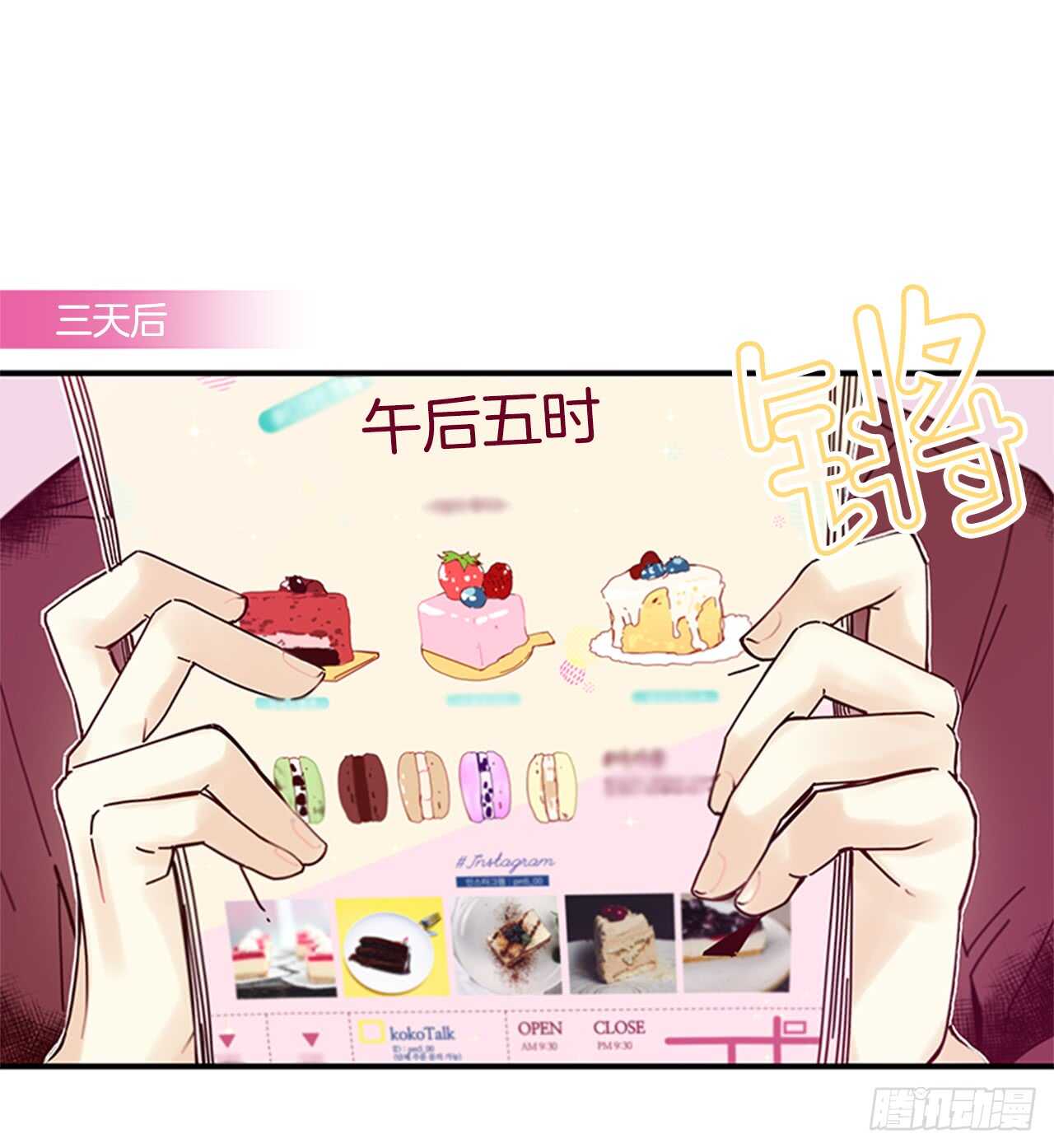 《如此甜蜜》18.想念他的笑脸 第39页