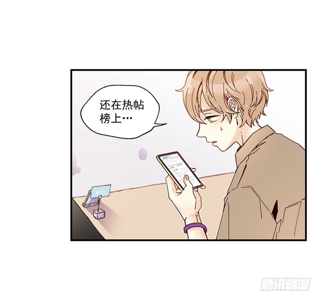 《如此甜蜜》18.想念他的笑脸 第3页