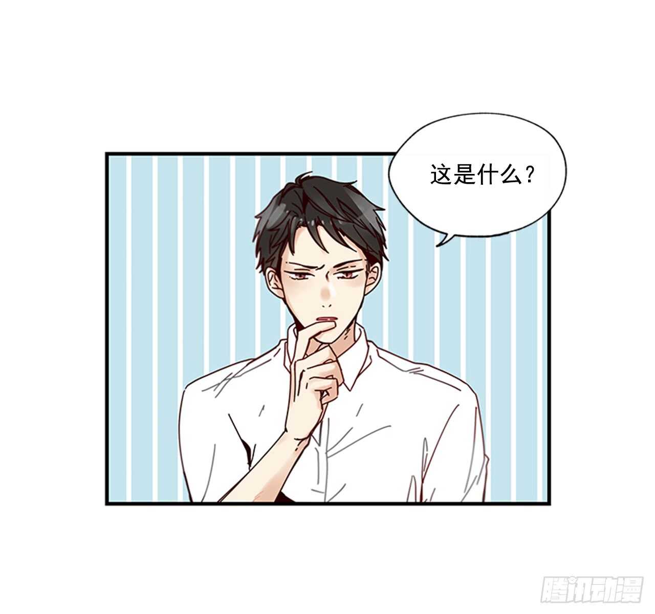 《如此甜蜜》18.想念他的笑脸 第40页