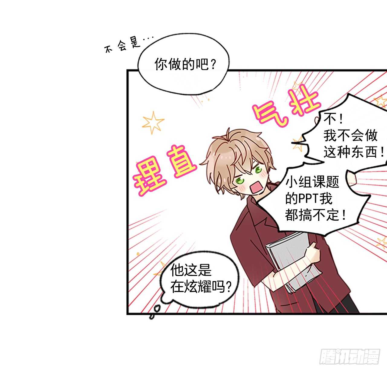 《如此甜蜜》18.想念他的笑脸 第41页
