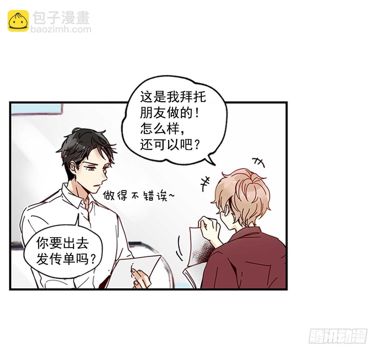 《如此甜蜜》18.想念他的笑脸 第42页