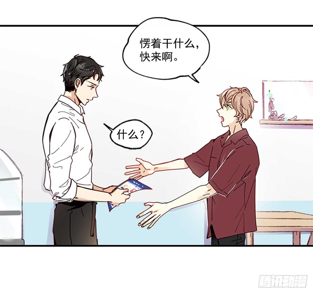 《如此甜蜜》18.想念他的笑脸 第47页