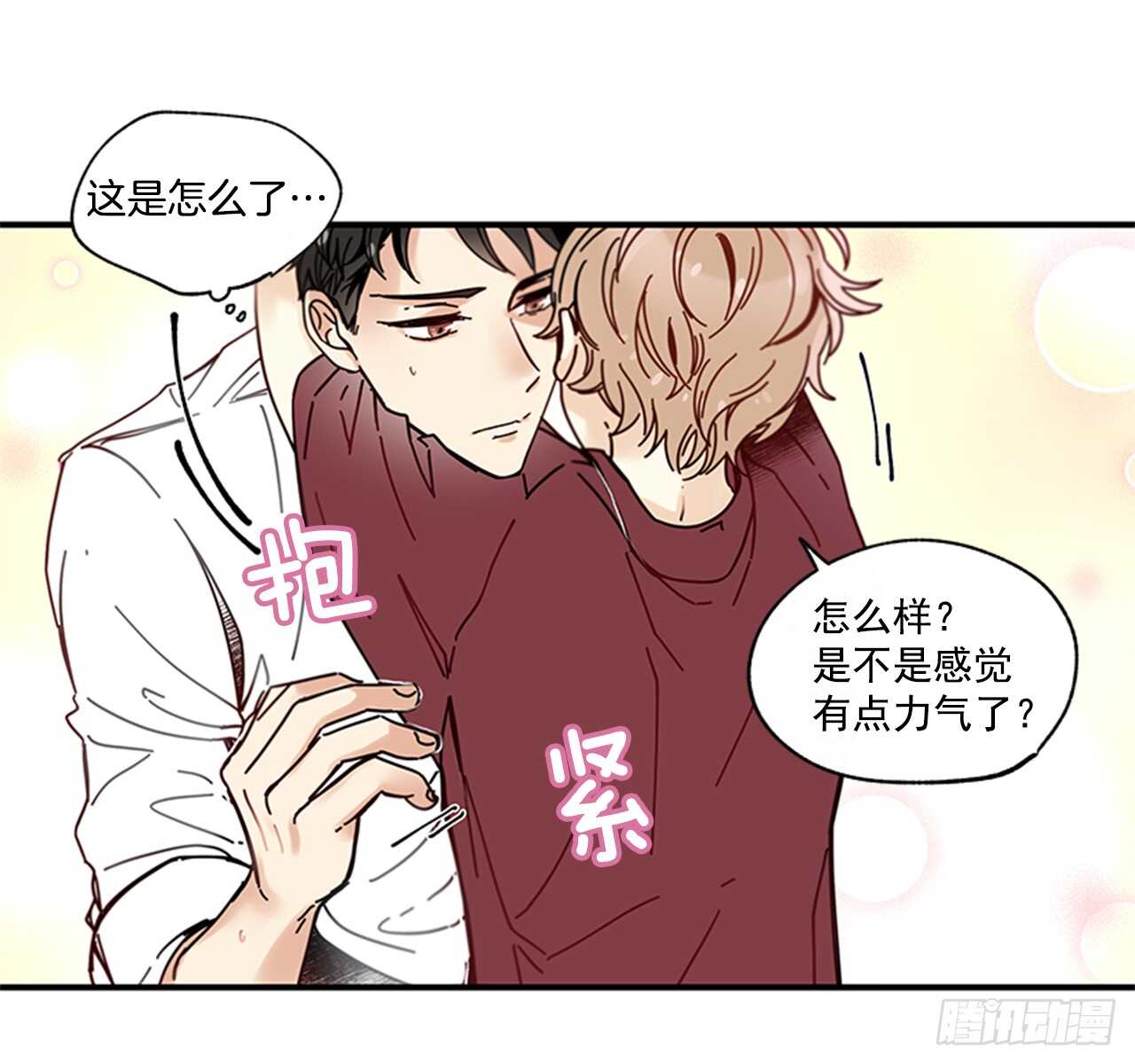 《如此甜蜜》18.想念他的笑脸 第49页