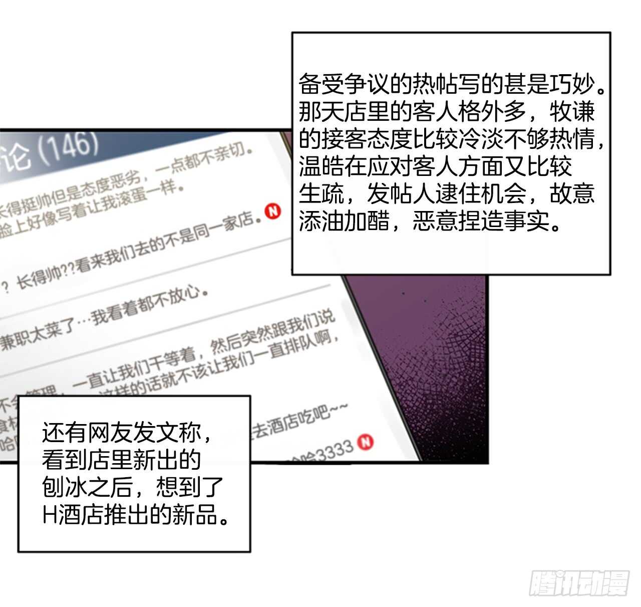 《如此甜蜜》18.想念他的笑脸 第4页