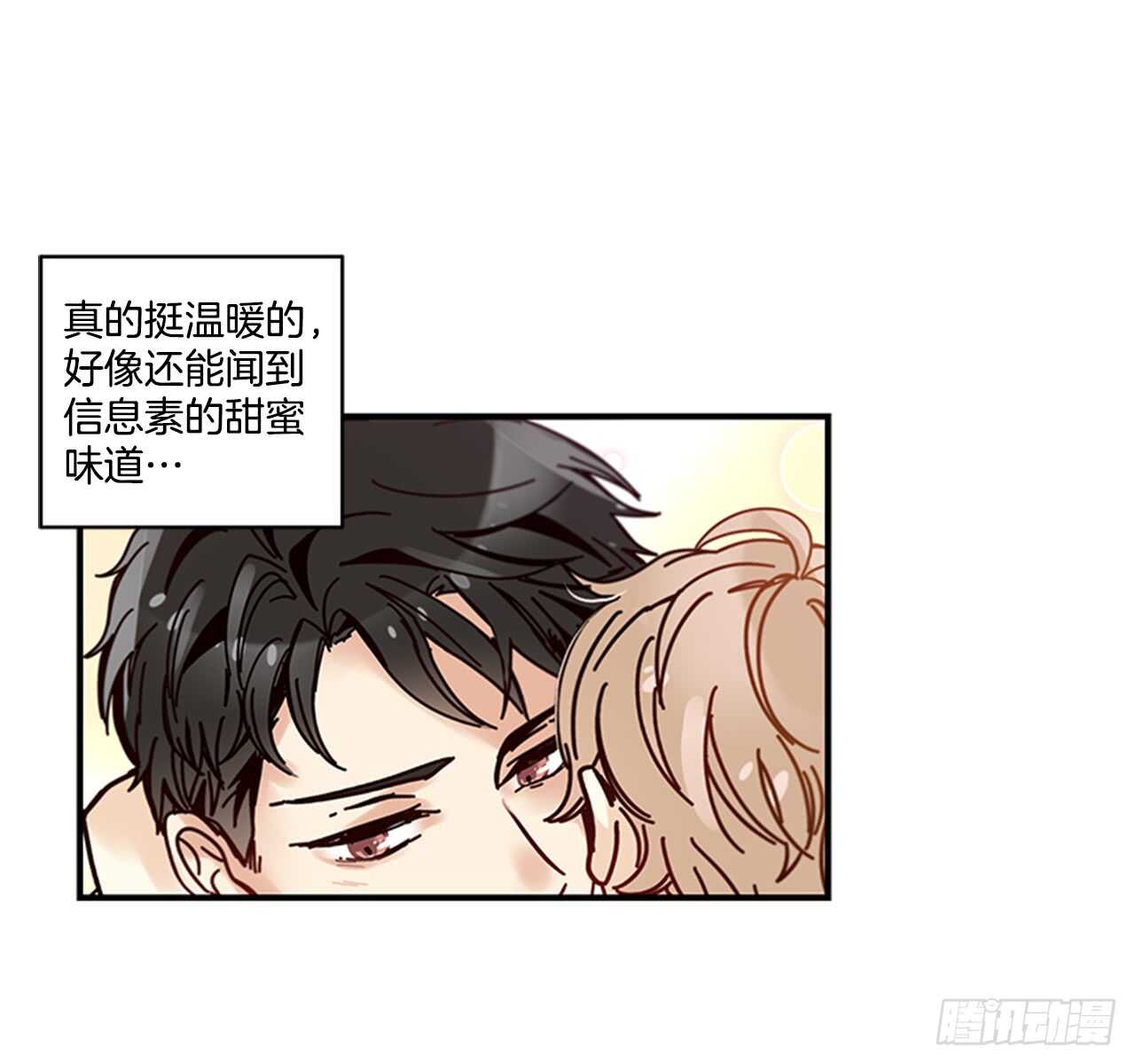 《如此甜蜜》18.想念他的笑脸 第50页