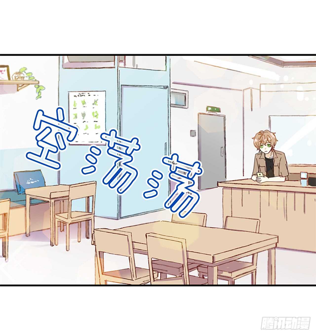 《如此甜蜜》18.想念他的笑脸 第5页