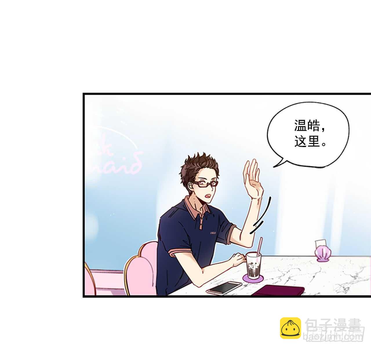《如此甜蜜》18.想念他的笑脸 第8页