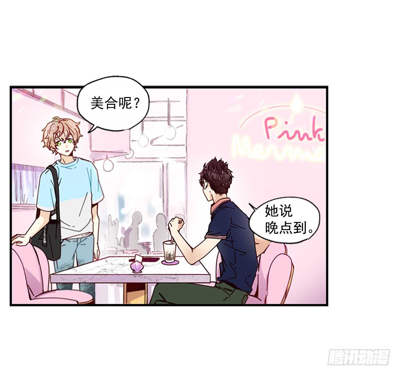 《如此甜蜜》18.想念他的笑脸 第9页