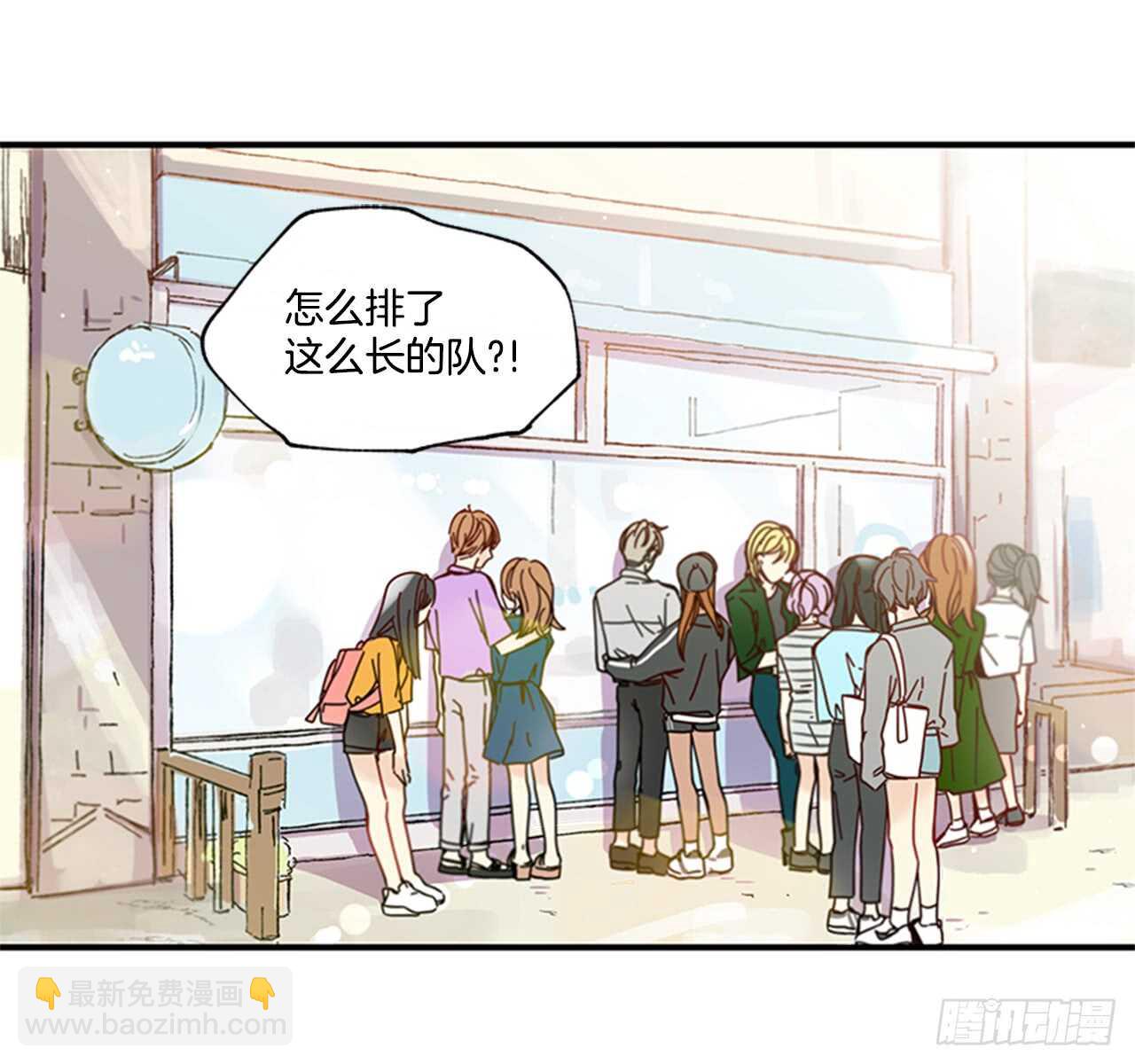 《如此甜蜜》16.好久不见 第10页