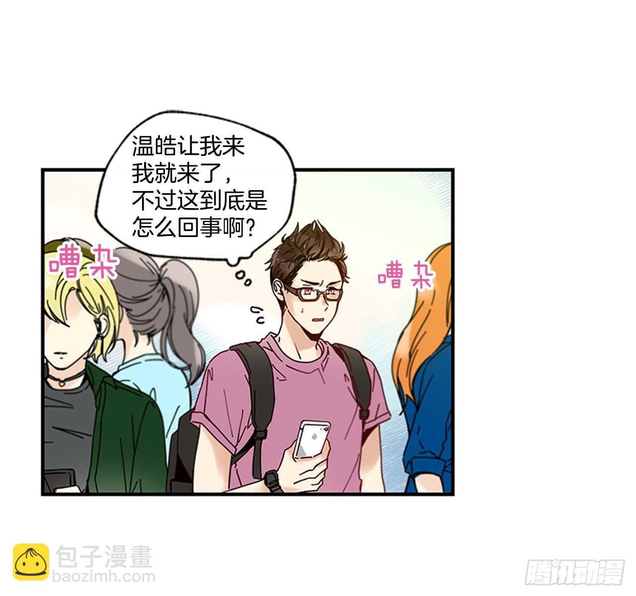 《如此甜蜜》16.好久不见 第11页