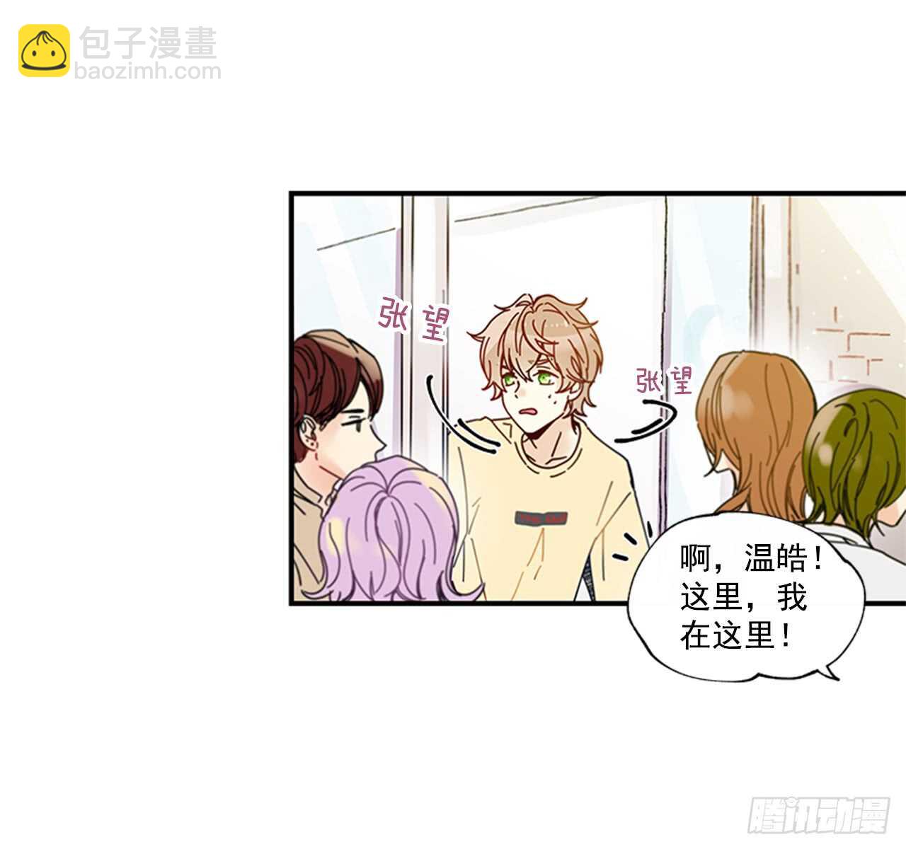 《如此甜蜜》16.好久不见 第12页