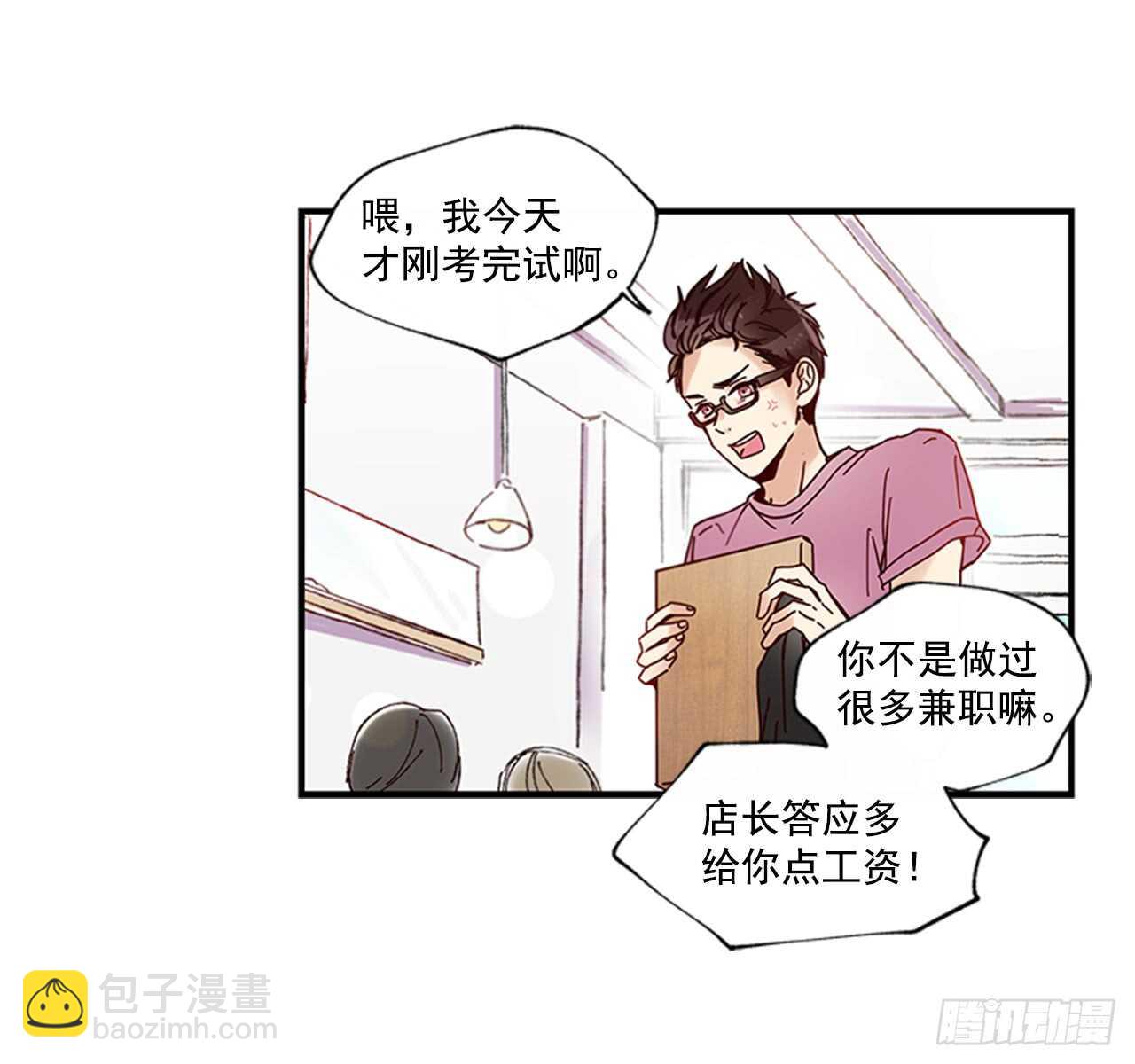 《如此甜蜜》16.好久不见 第17页