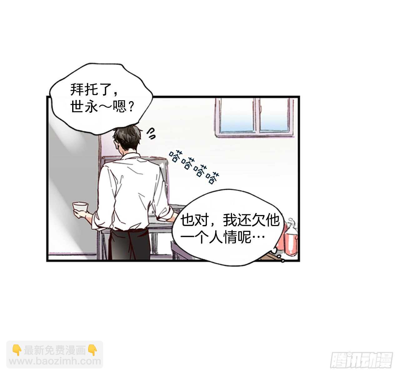 《如此甜蜜》16.好久不见 第18页