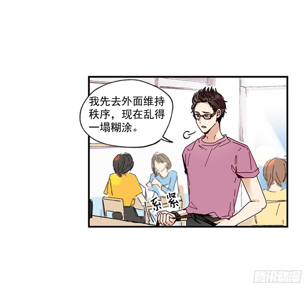 《如此甜蜜》16.好久不见 第19页