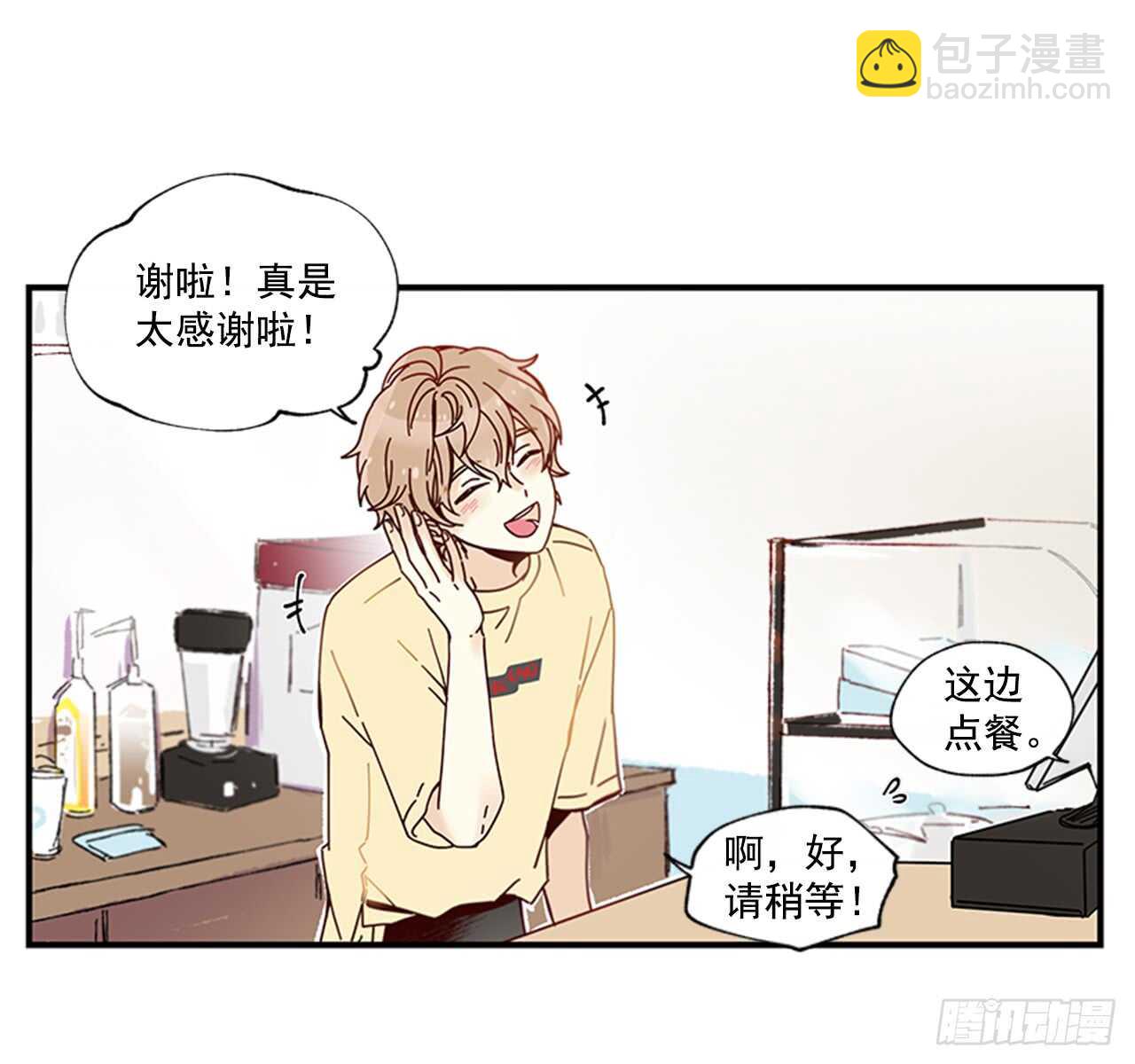 《如此甜蜜》16.好久不见 第20页