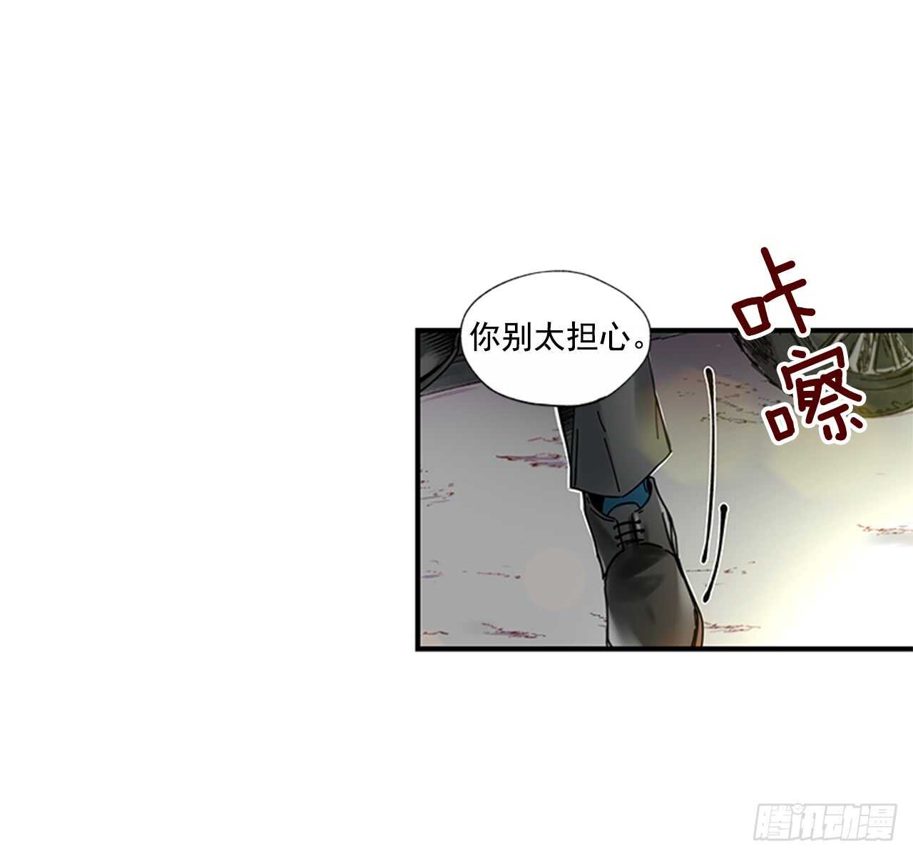 《如此甜蜜》16.好久不见 第24页