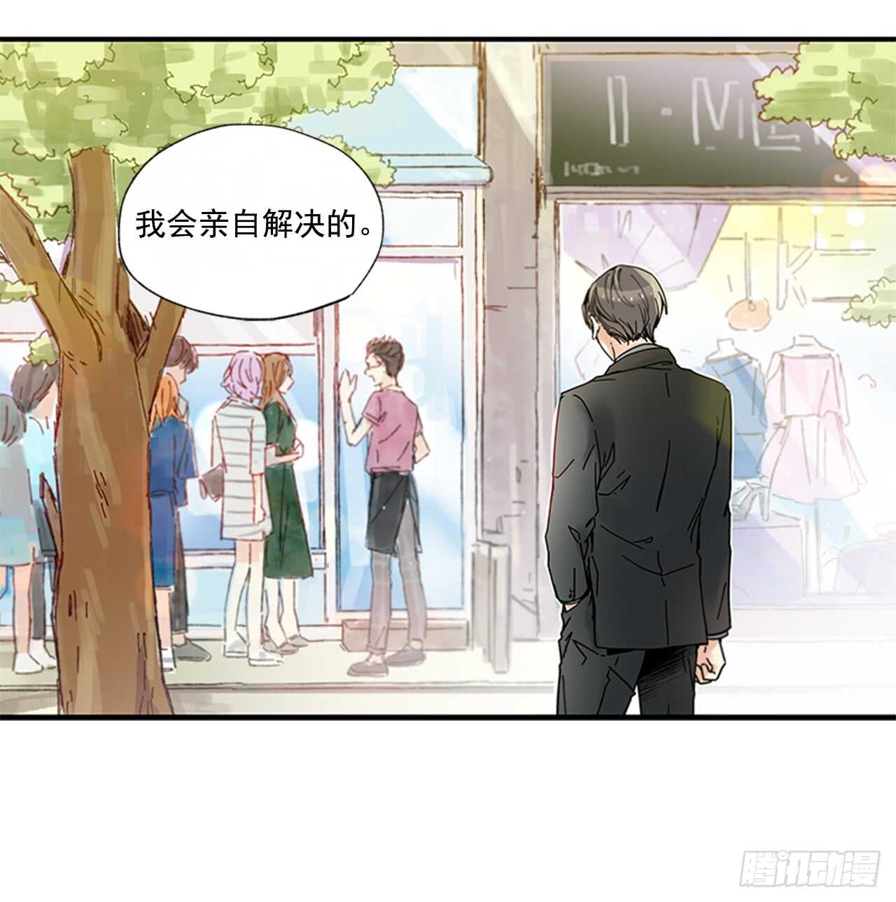 《如此甜蜜》16.好久不见 第25页