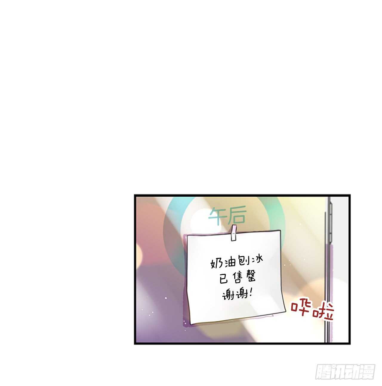 《如此甜蜜》16.好久不见 第26页