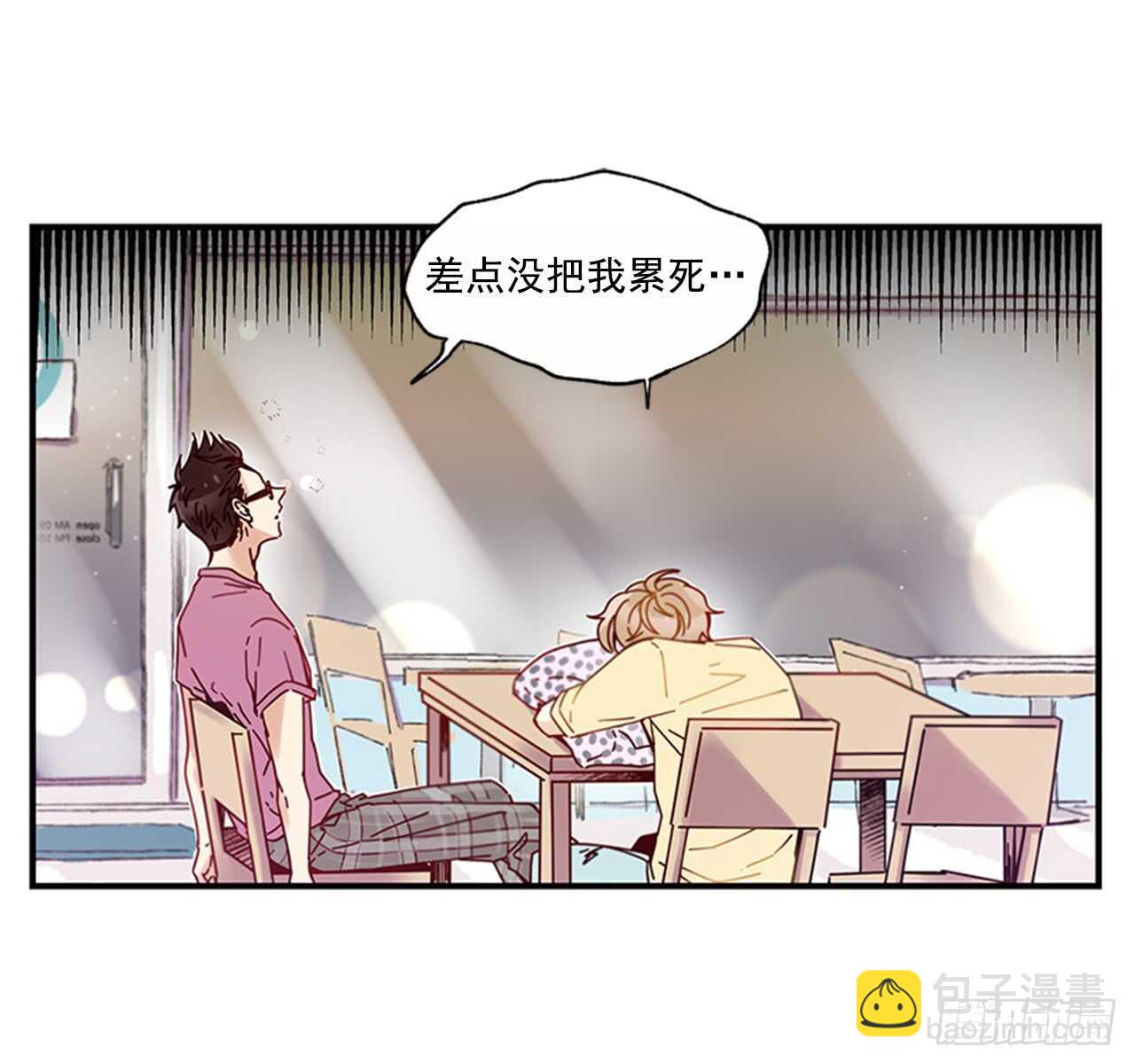 《如此甜蜜》16.好久不见 第27页