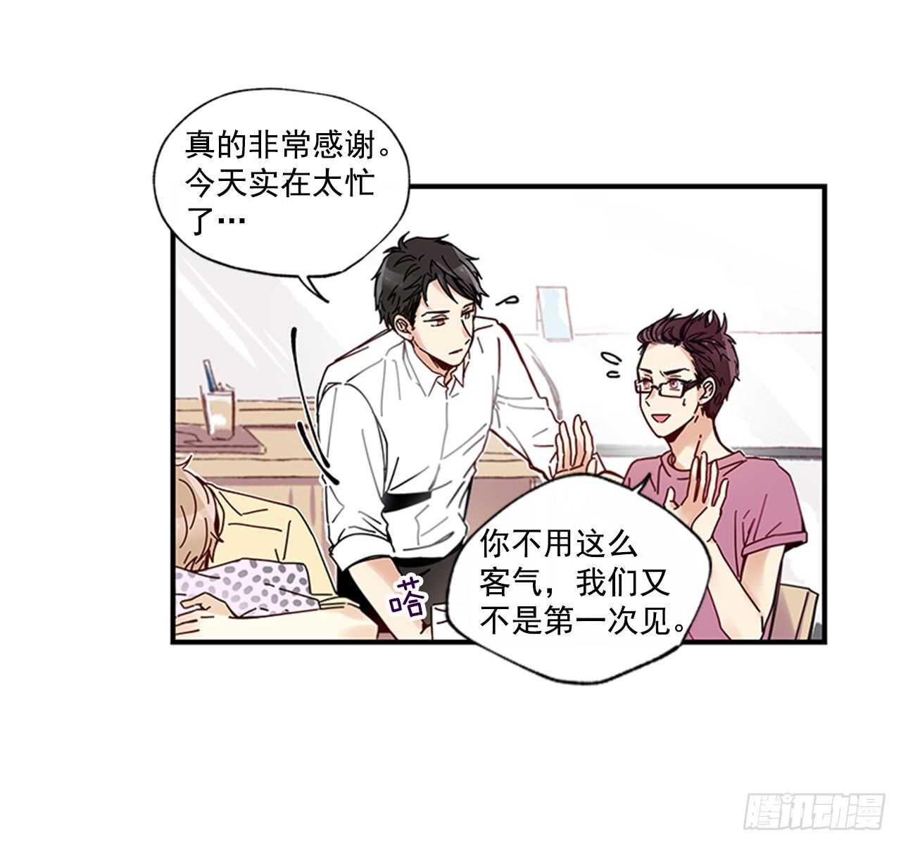 《如此甜蜜》16.好久不见 第28页
