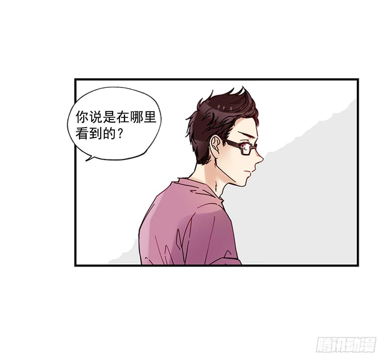 《如此甜蜜》16.好久不见 第31页