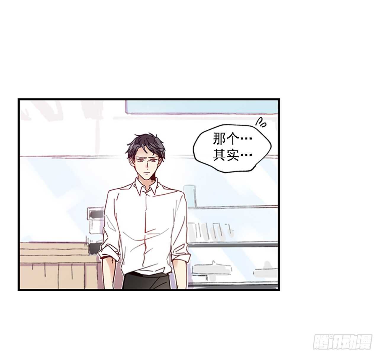 《如此甜蜜》16.好久不见 第32页