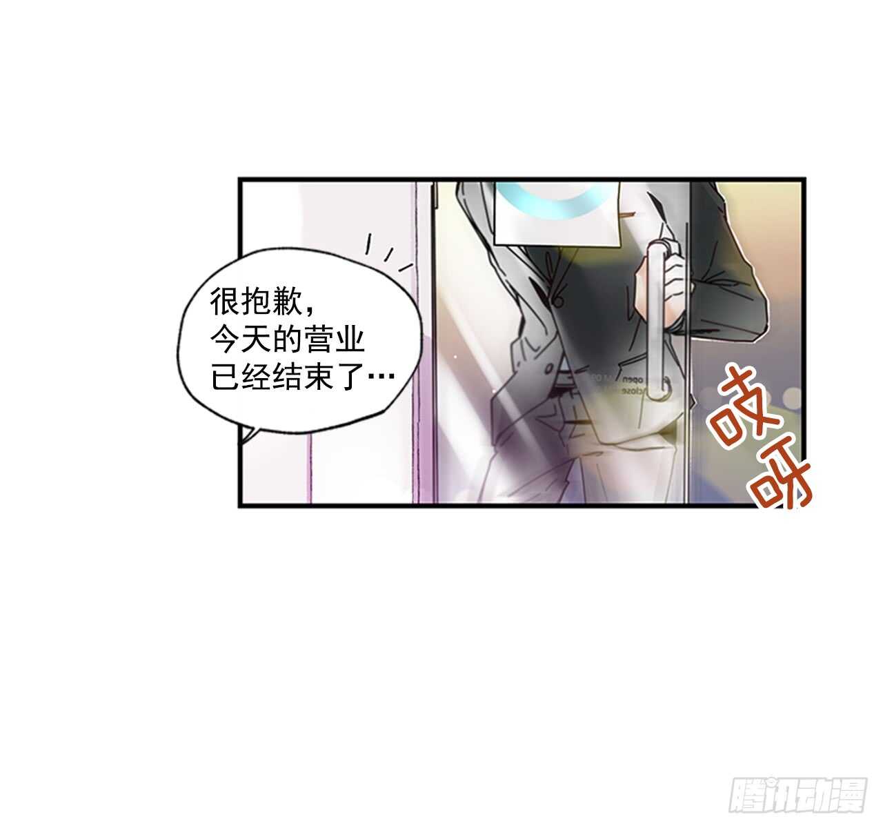 《如此甜蜜》16.好久不见 第33页