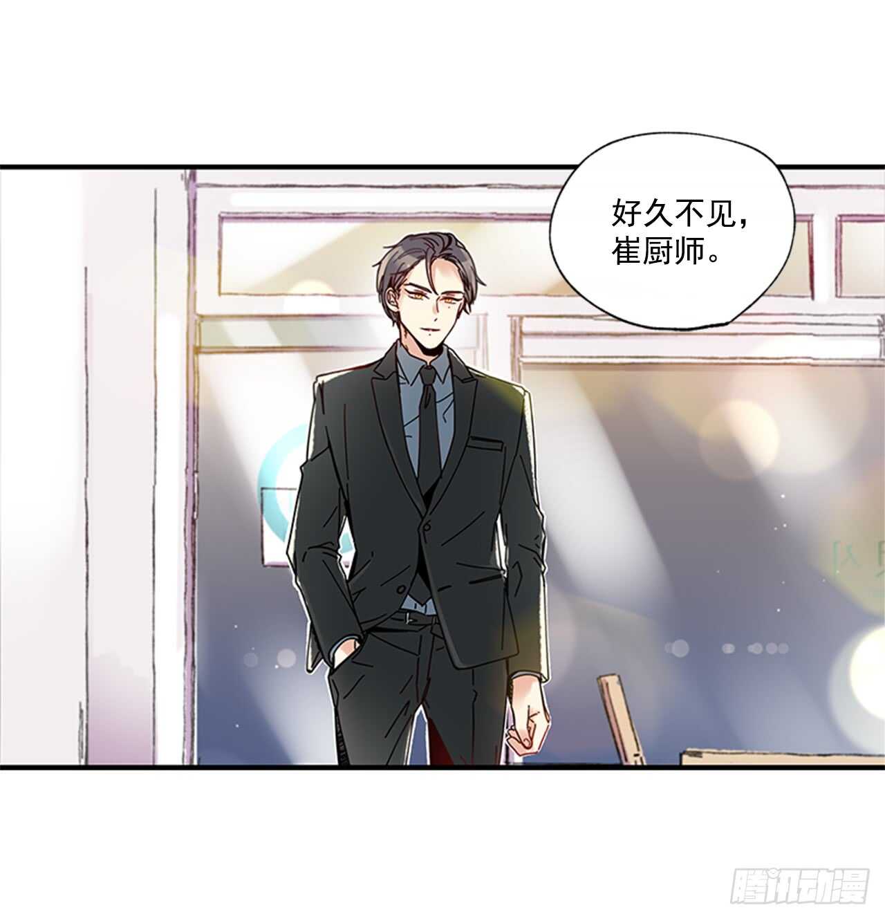 《如此甜蜜》16.好久不见 第34页