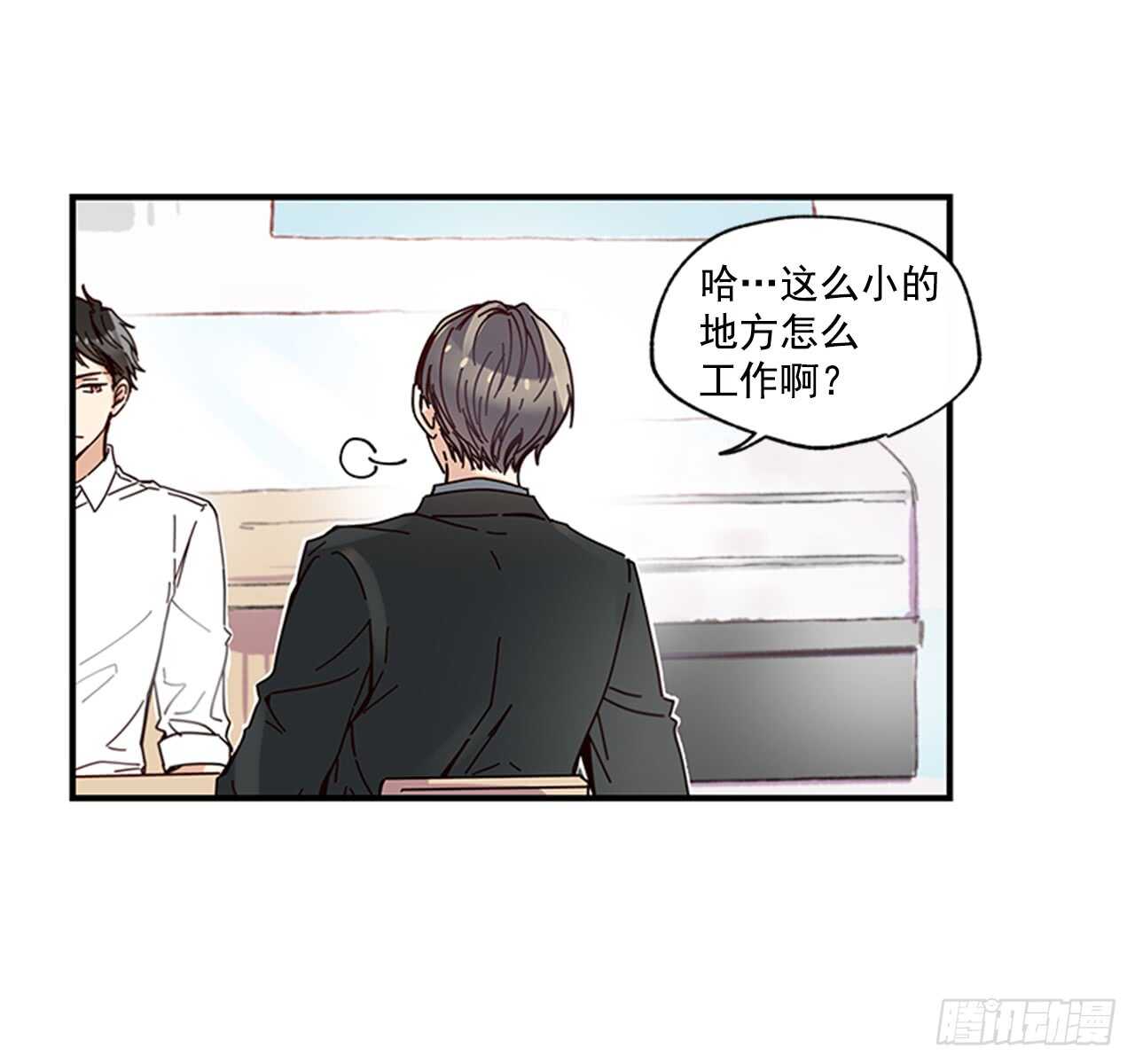 《如此甜蜜》16.好久不见 第36页