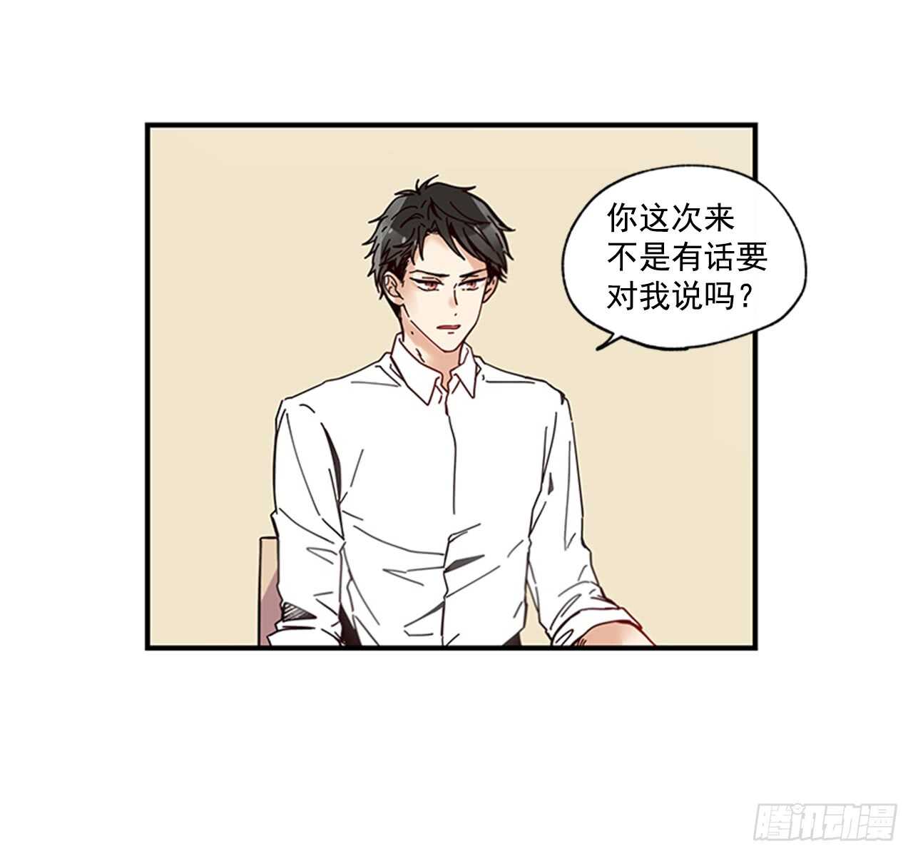 《如此甜蜜》16.好久不见 第37页