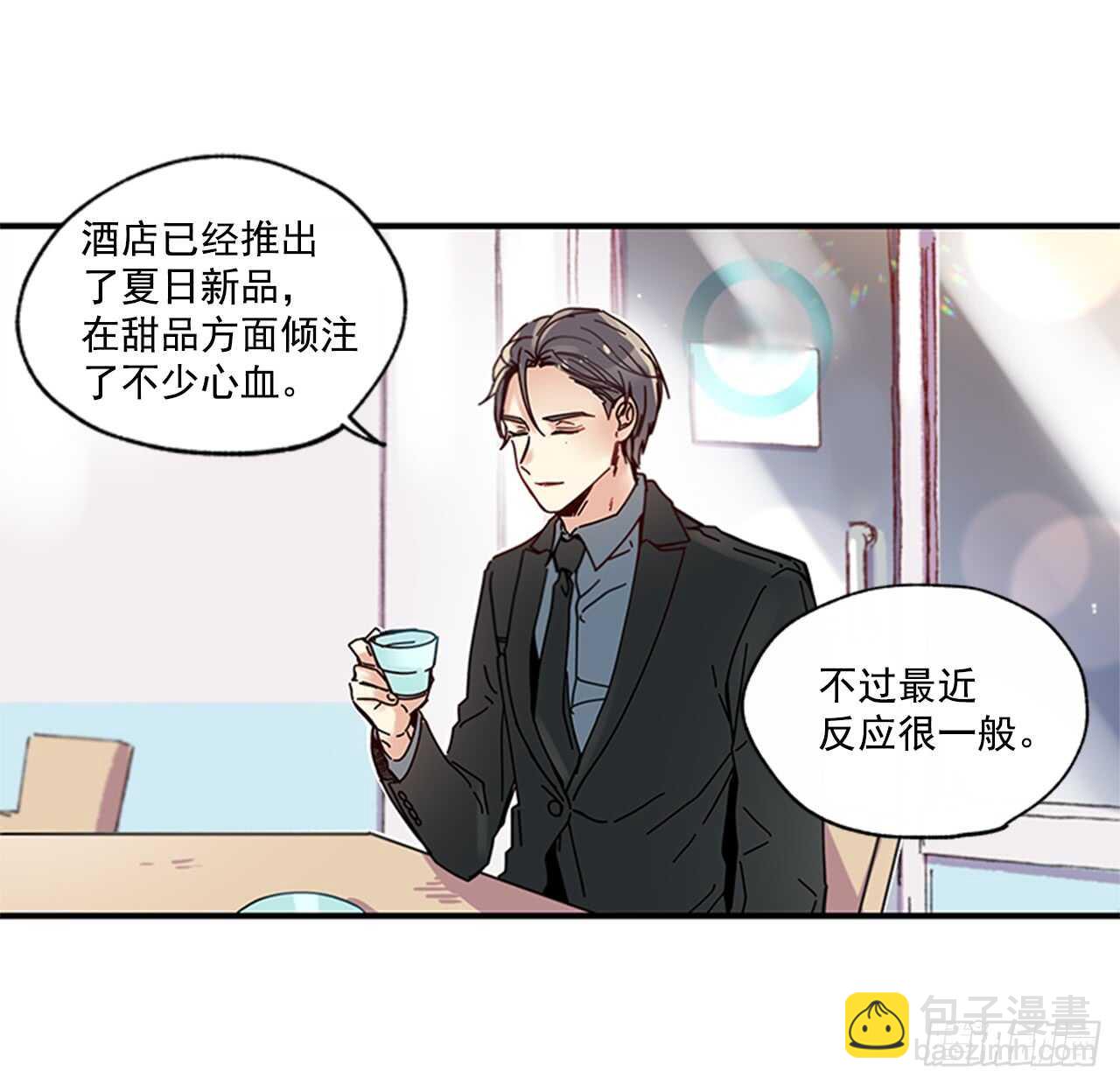 《如此甜蜜》16.好久不见 第38页