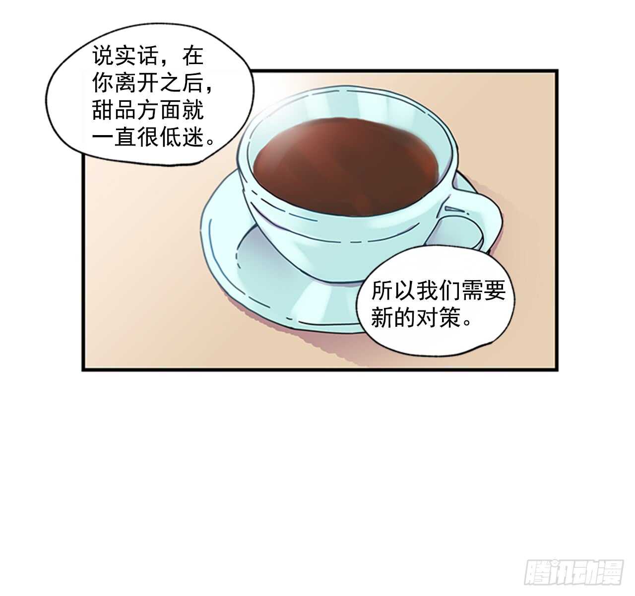 《如此甜蜜》16.好久不见 第39页