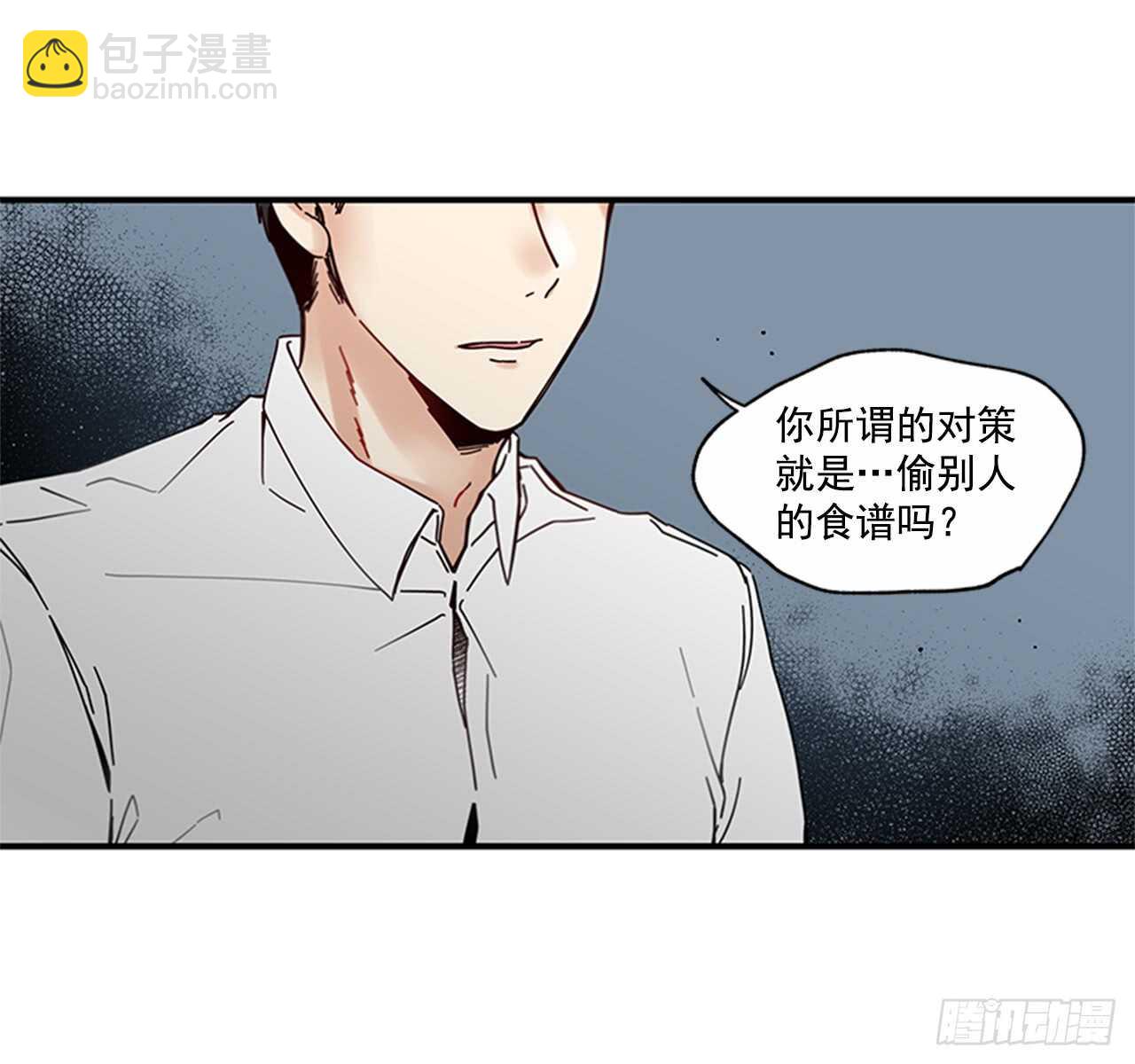 《如此甜蜜》16.好久不见 第40页