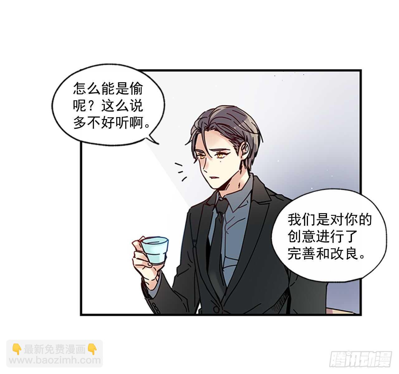 《如此甜蜜》16.好久不见 第41页