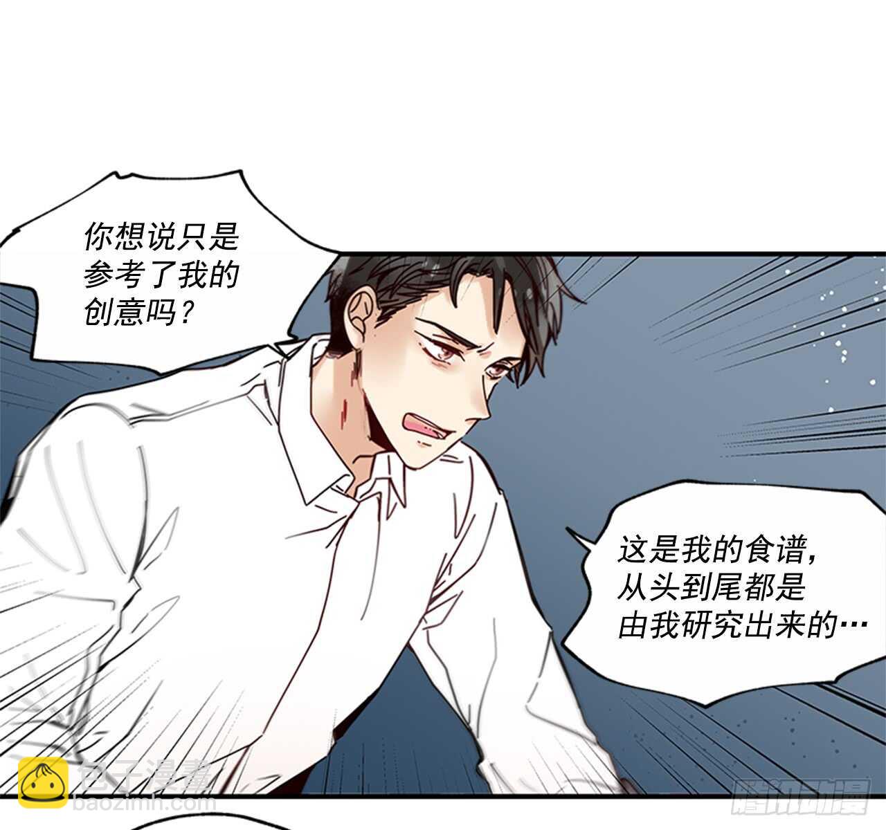 《如此甜蜜》16.好久不见 第42页