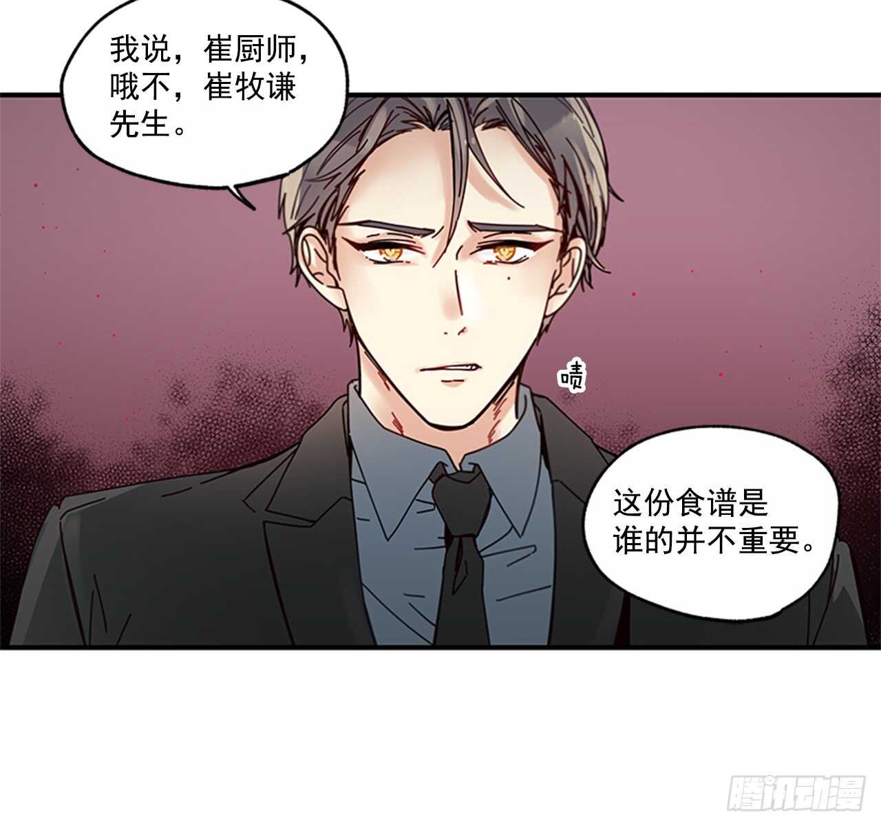 《如此甜蜜》16.好久不见 第43页