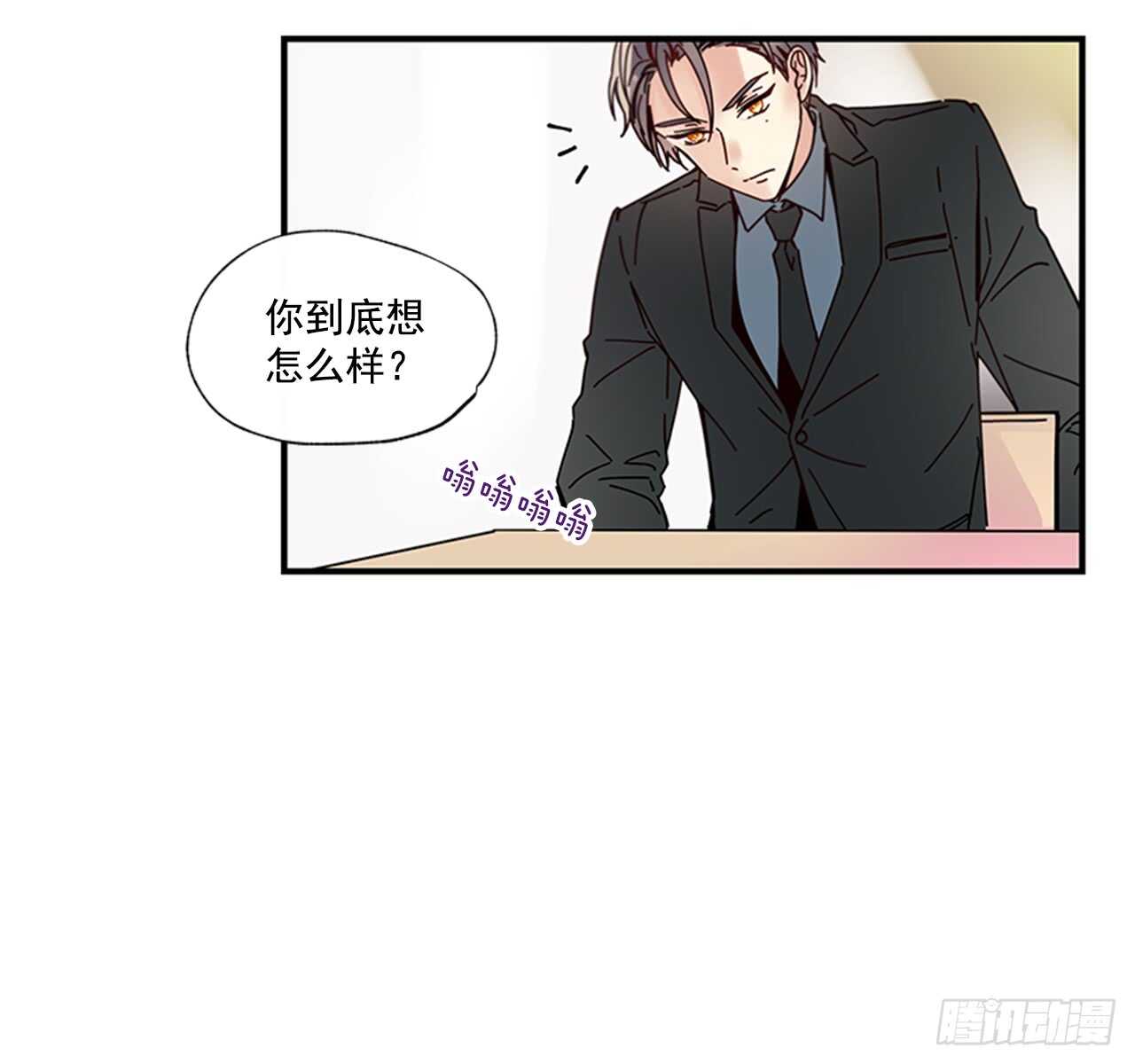 《如此甜蜜》16.好久不见 第47页