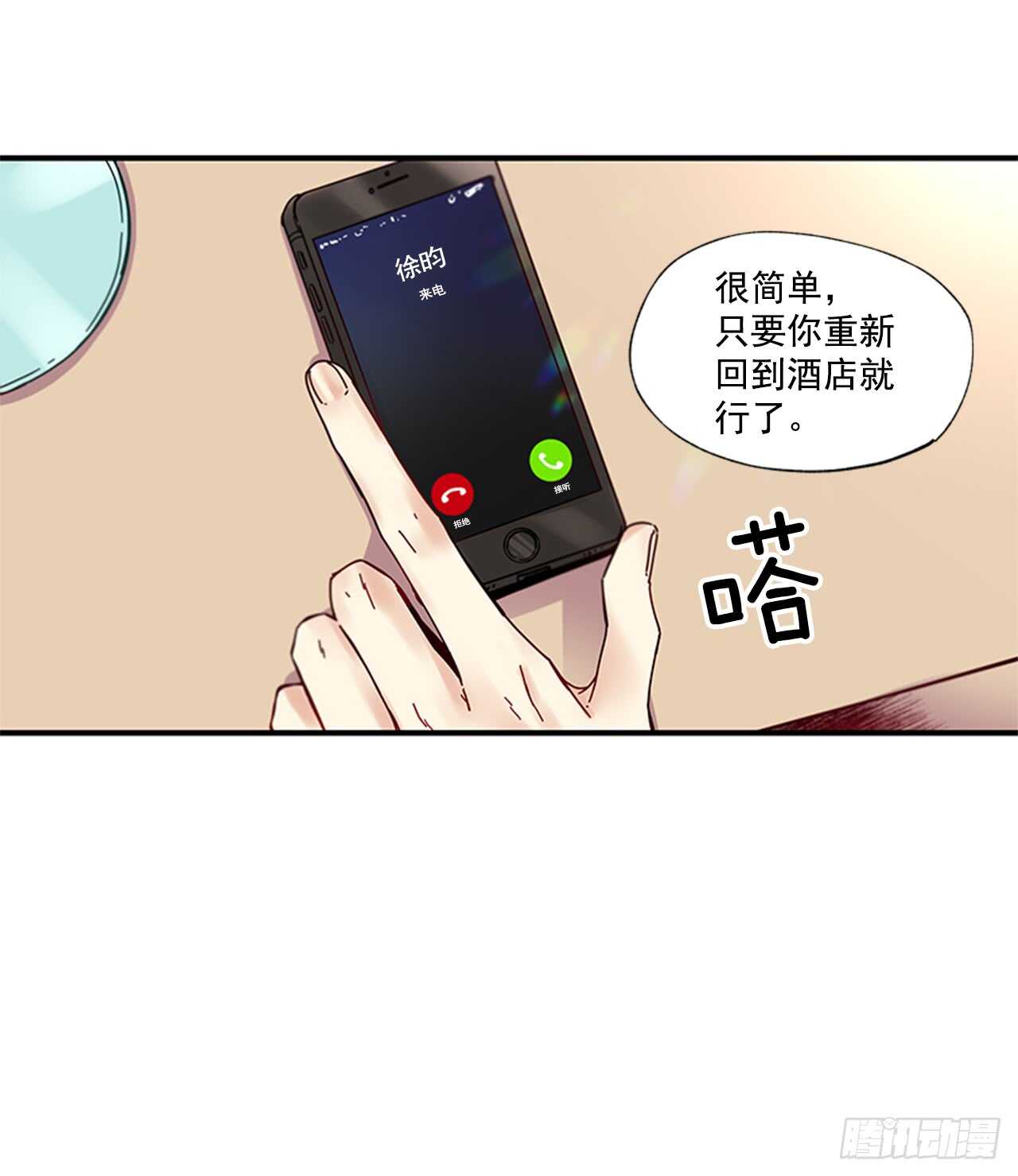 《如此甜蜜》16.好久不见 第48页