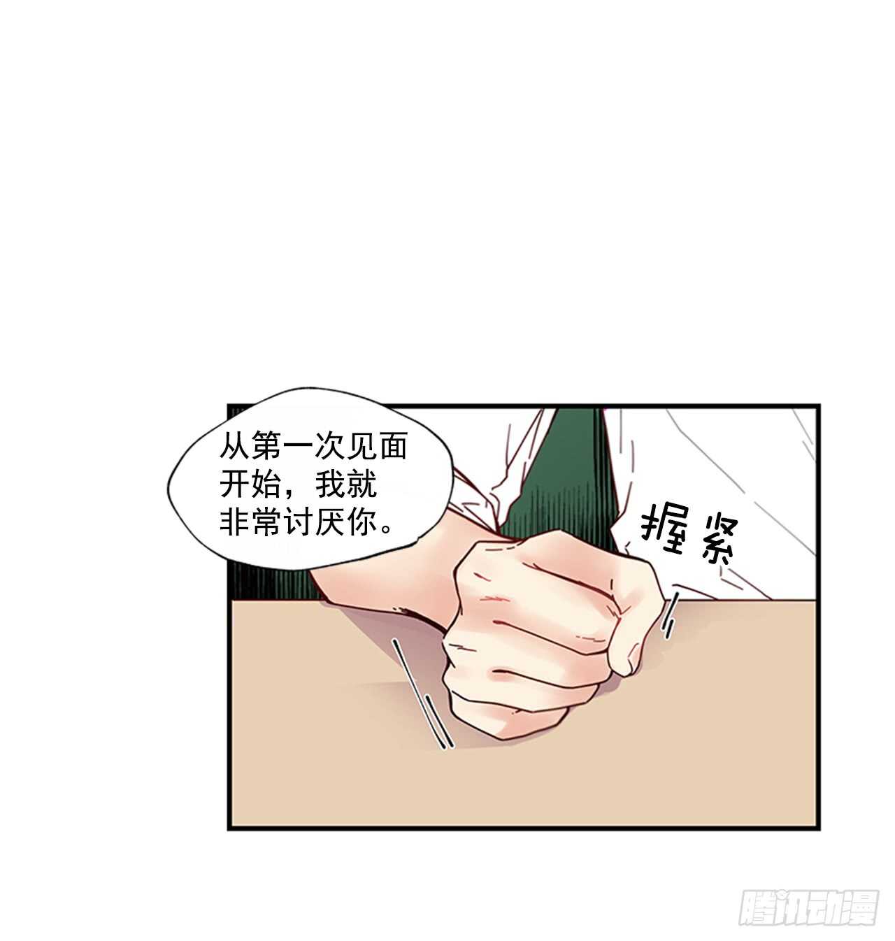 《如此甜蜜》16.好久不见 第49页