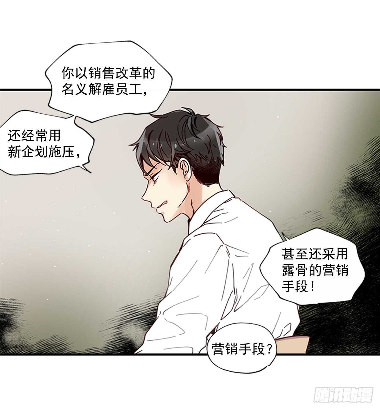 《如此甜蜜》16.好久不见 第50页