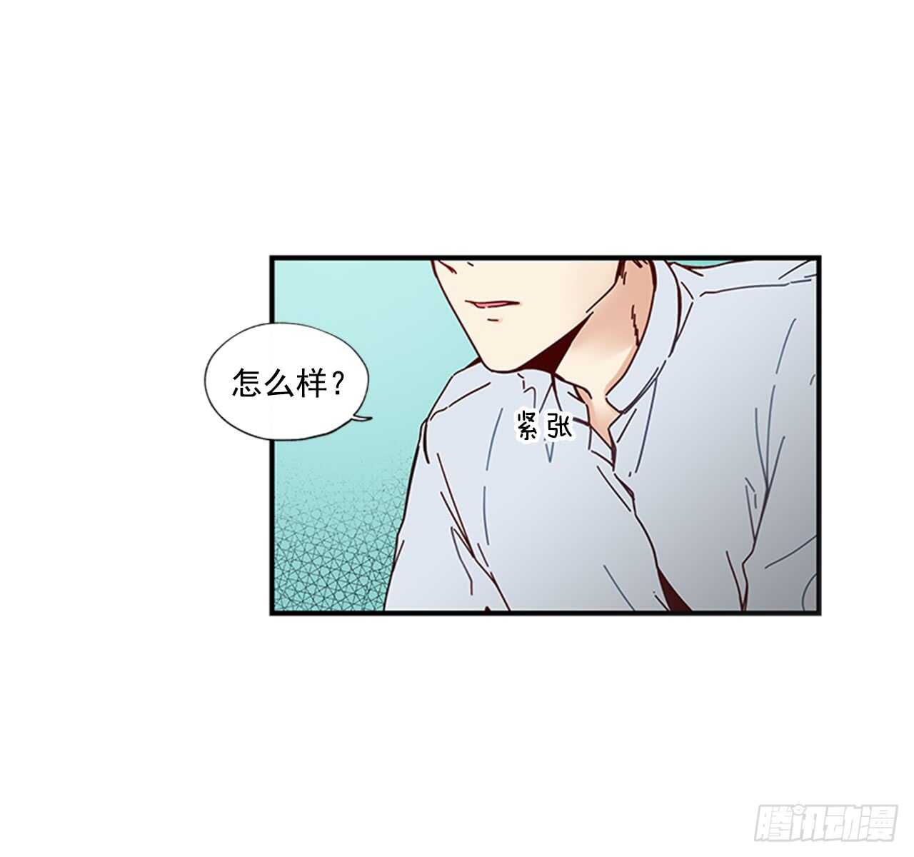 《如此甜蜜》16.好久不见 第5页