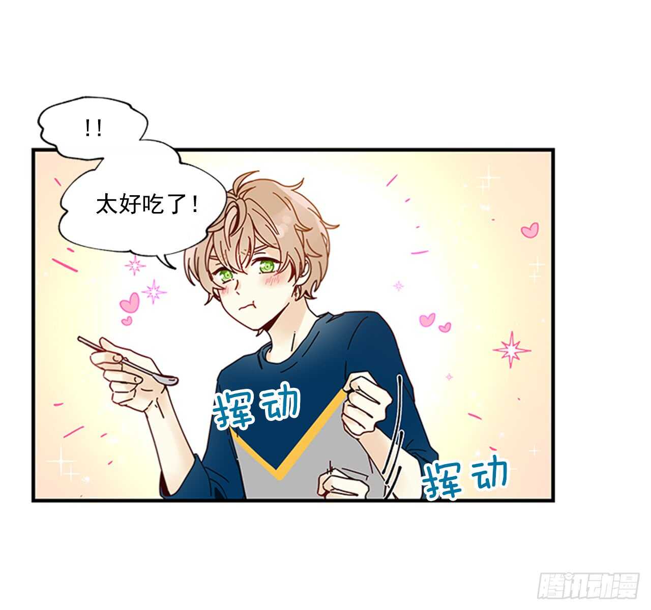 《如此甜蜜》16.好久不见 第6页