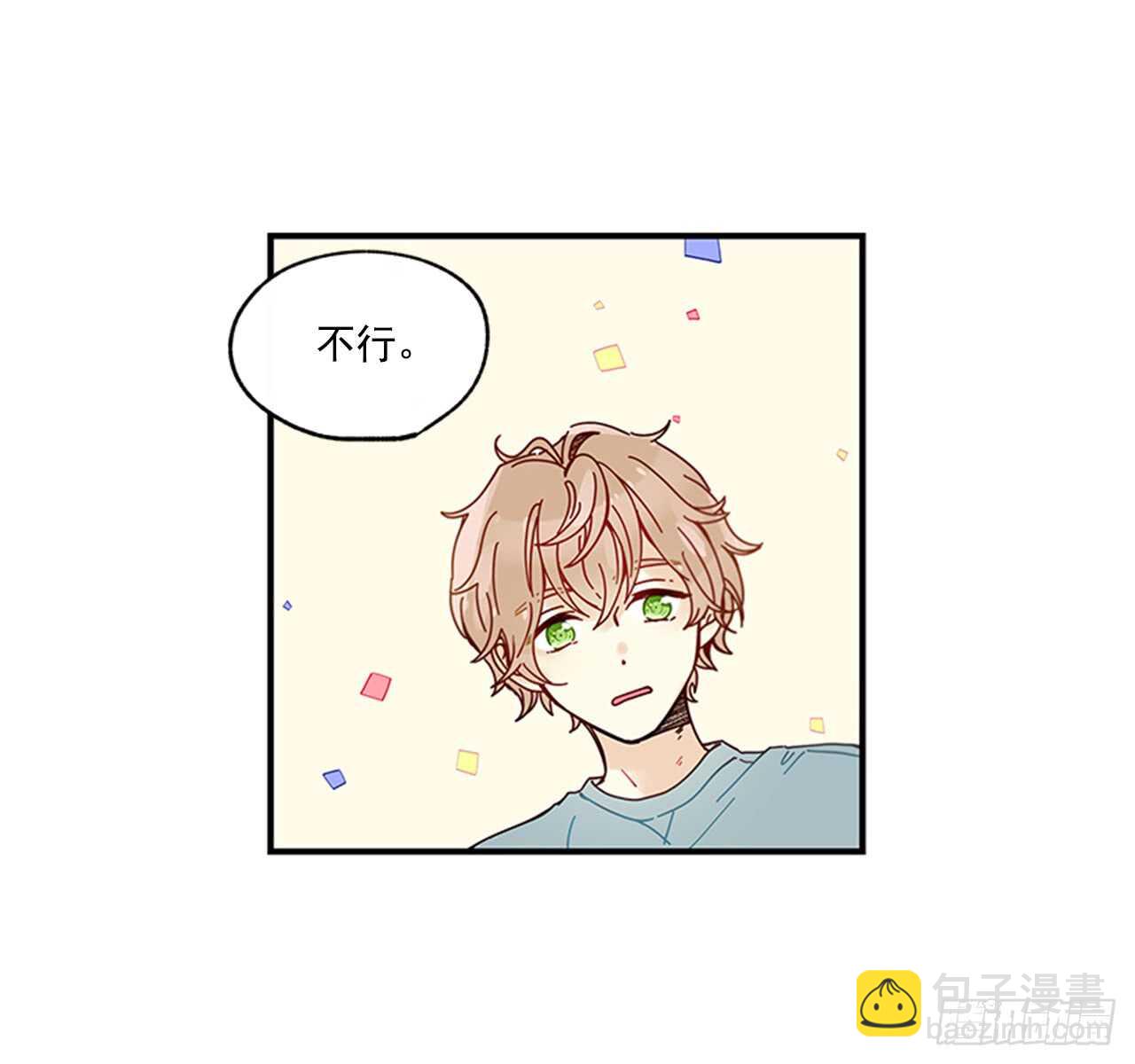 《如此甜蜜》19.雨过天晴 第10页