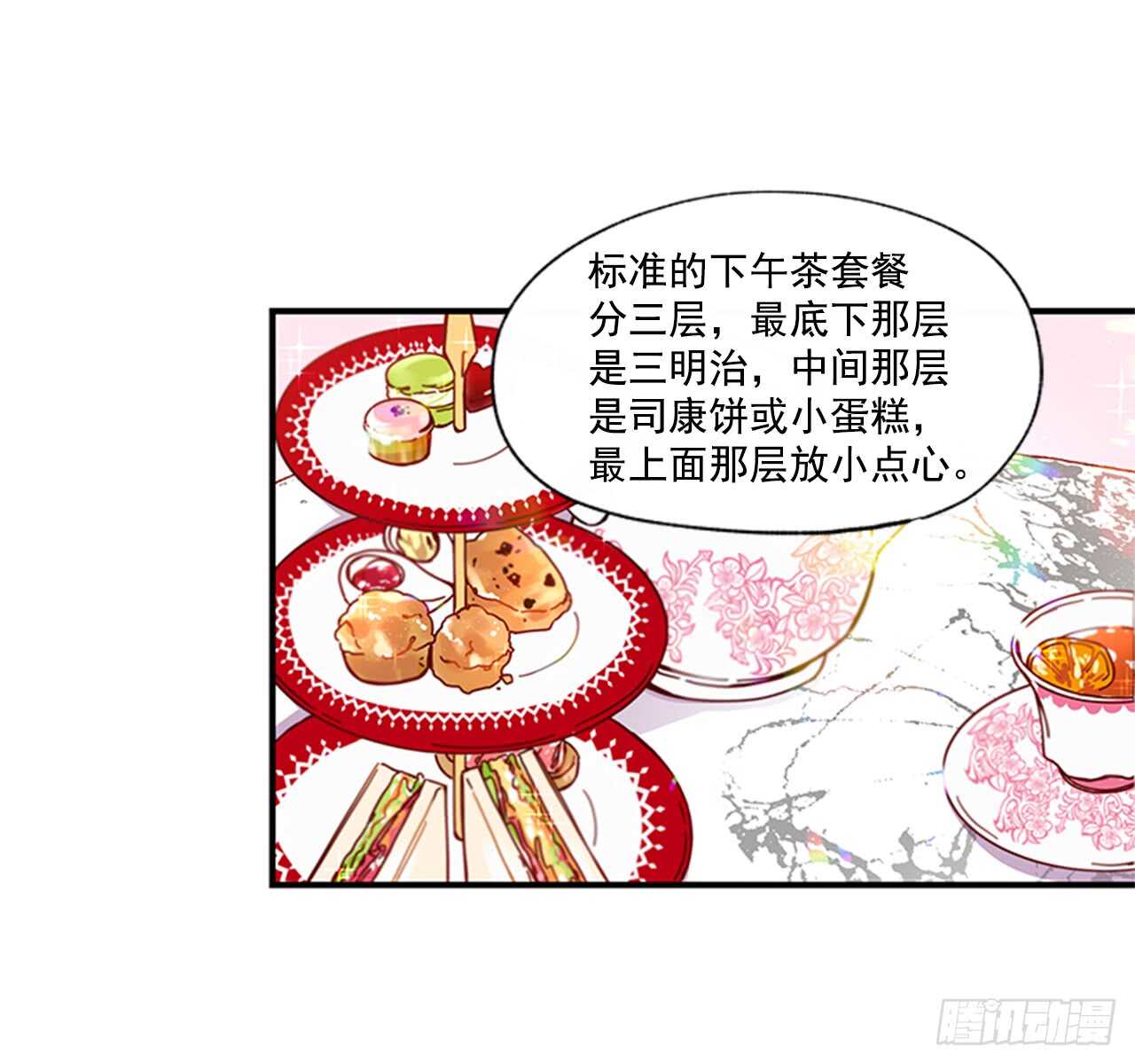 《如此甜蜜》19.雨过天晴 第11页