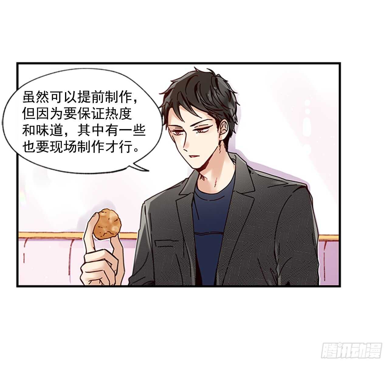 《如此甜蜜》19.雨过天晴 第12页