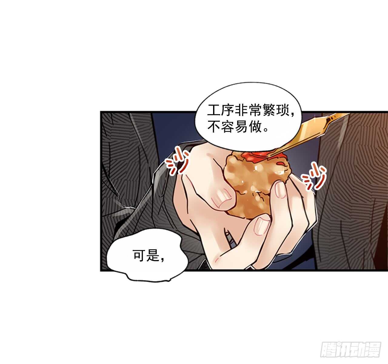《如此甜蜜》19.雨过天晴 第13页
