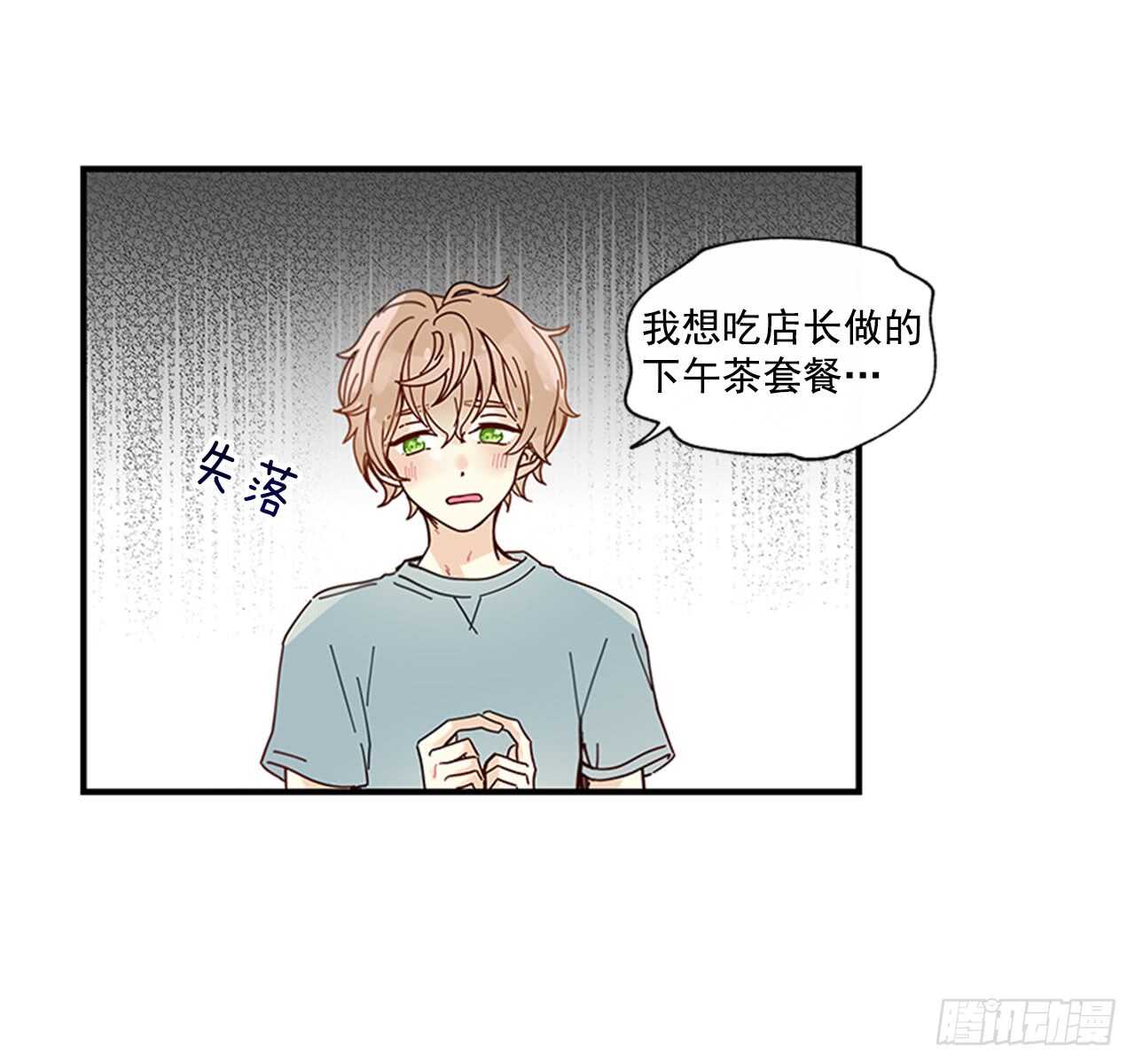 《如此甜蜜》19.雨过天晴 第14页