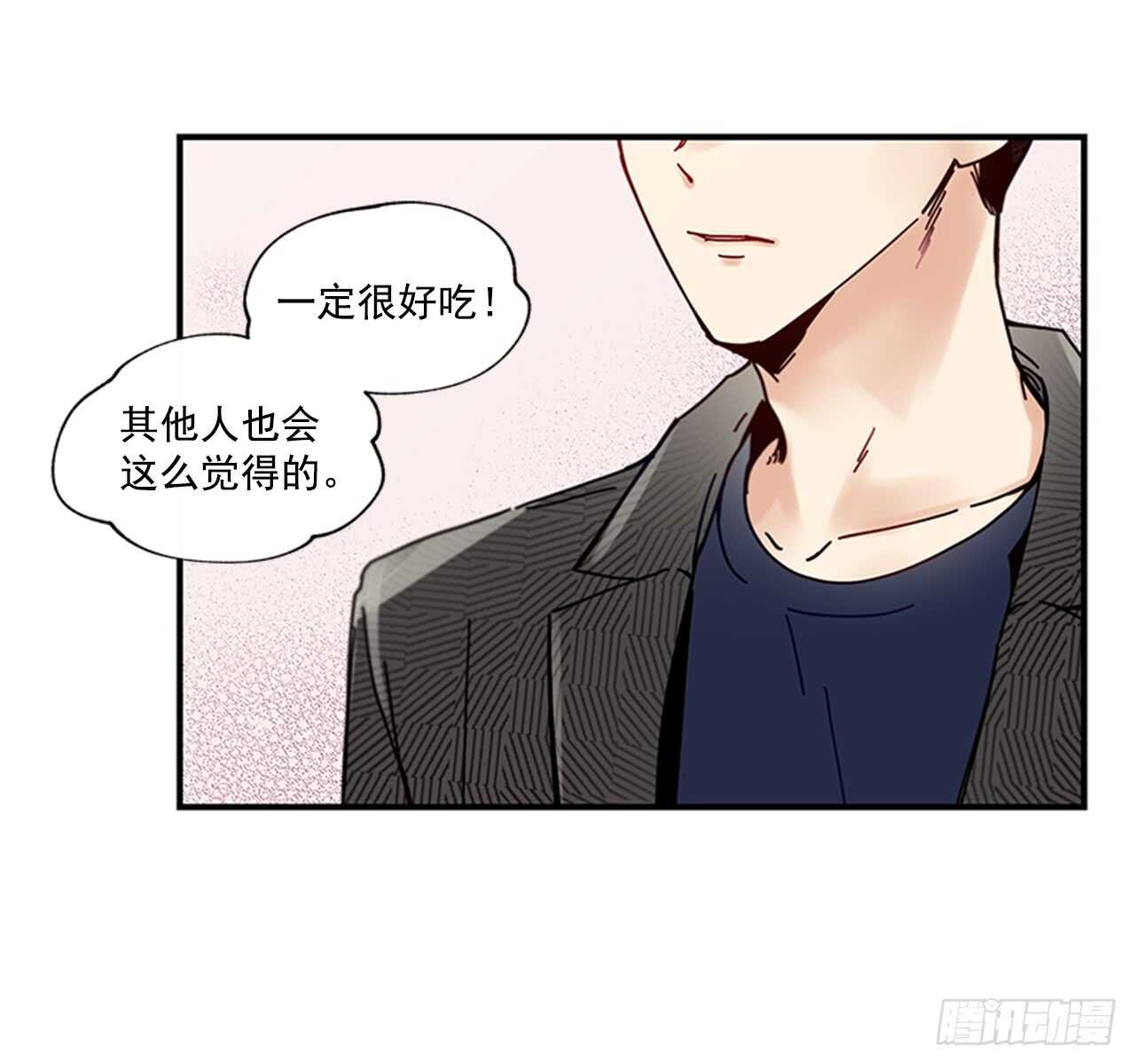 《如此甜蜜》19.雨过天晴 第15页